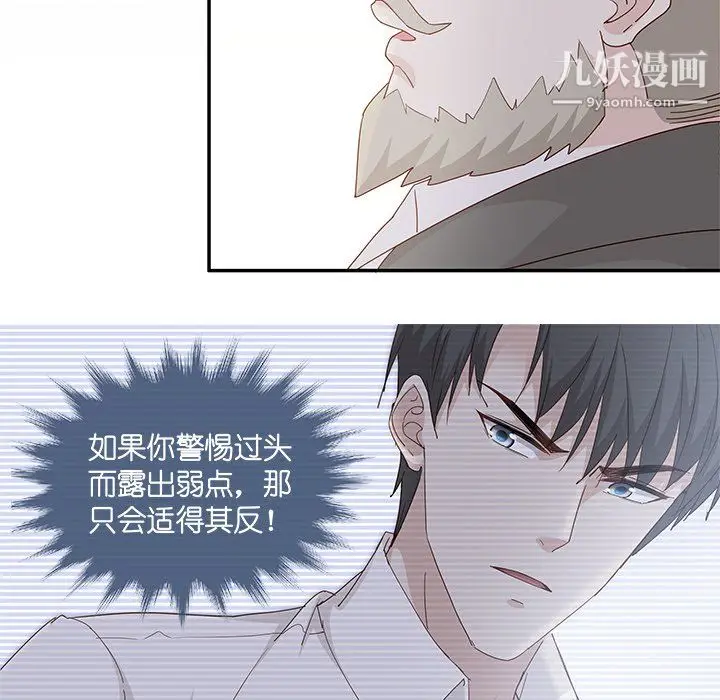漫画《不良千金》第6话第22张图