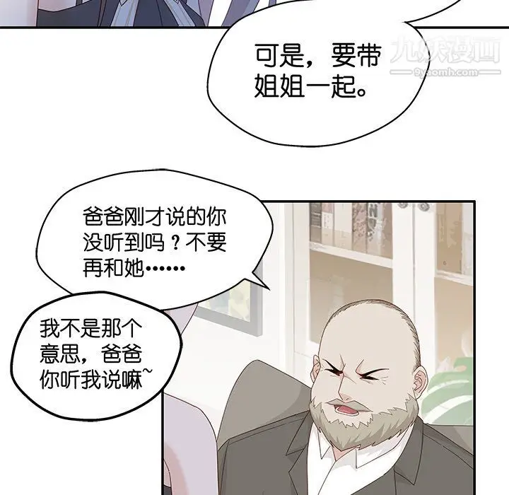 漫画《不良千金》第6话第24张图