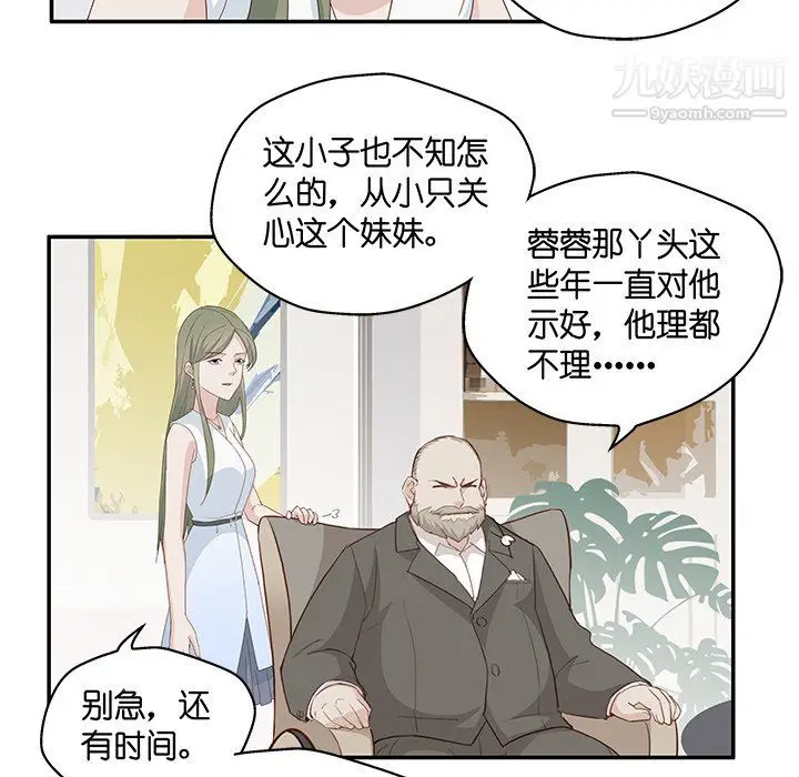 漫画《不良千金》第6话第34张图