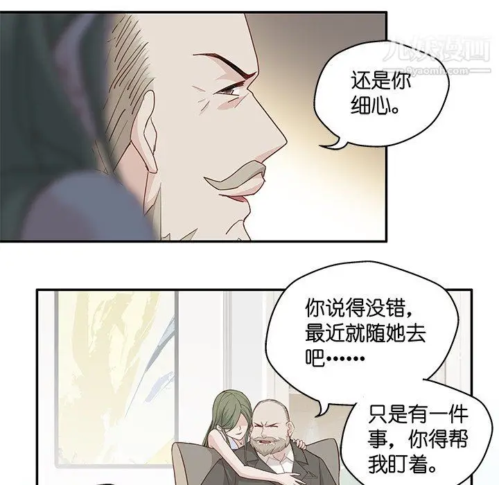 漫画《不良千金》第6话第37张图