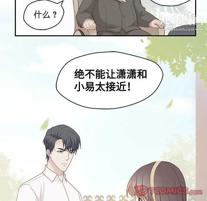 漫画《不良千金》第6话第38张图