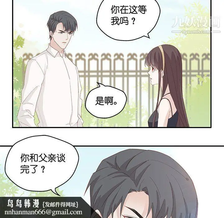 漫画《不良千金》第6话第40张图