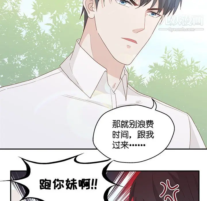 漫画《不良千金》第6话第41张图