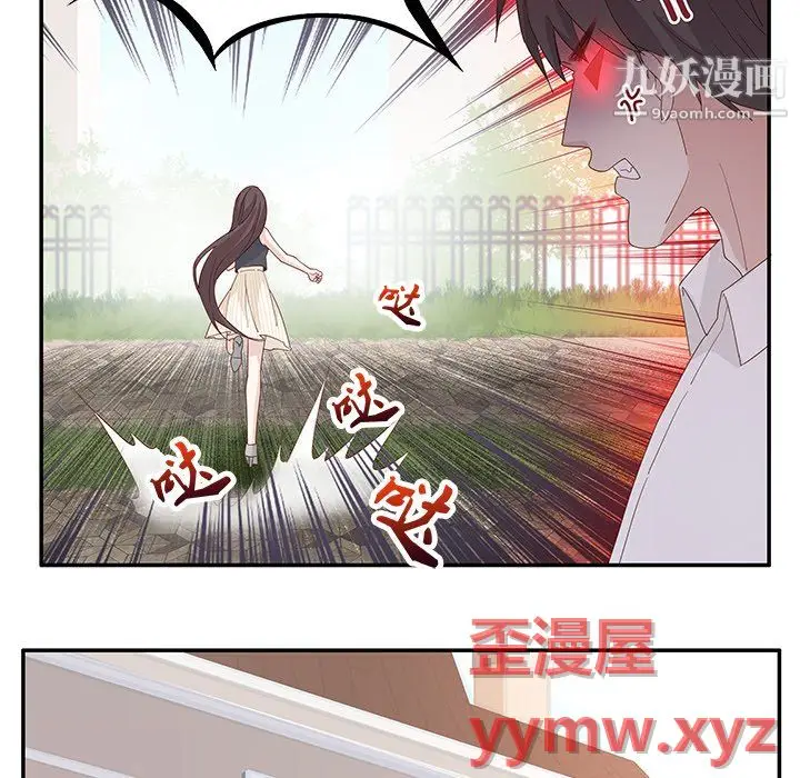 漫画《不良千金》第6话第42张图