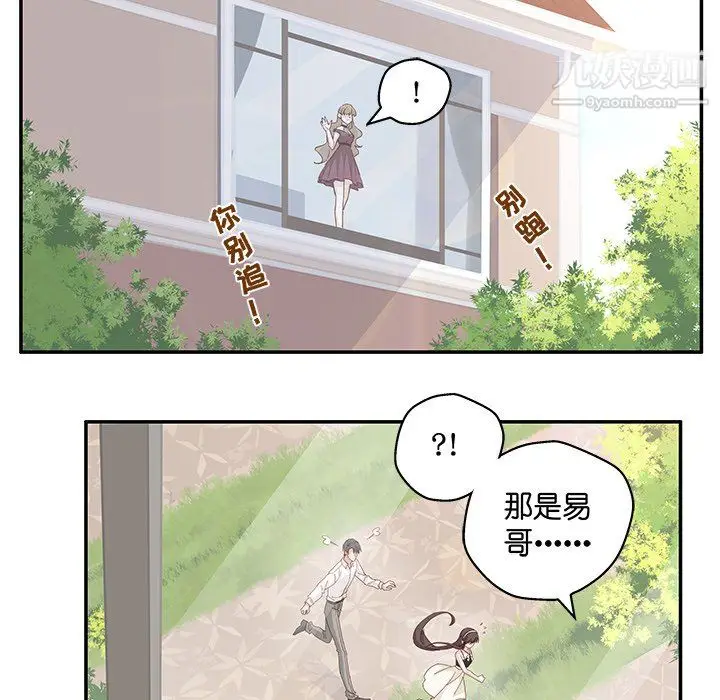 漫画《不良千金》第6话第43张图