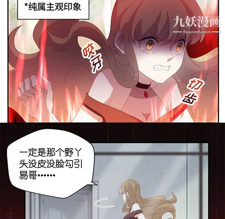 漫画《不良千金》第6话第46张图