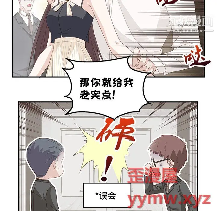 漫画《不良千金》第6话第49张图