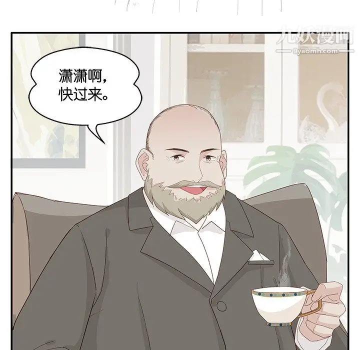 漫画《不良千金》第6话第5张图