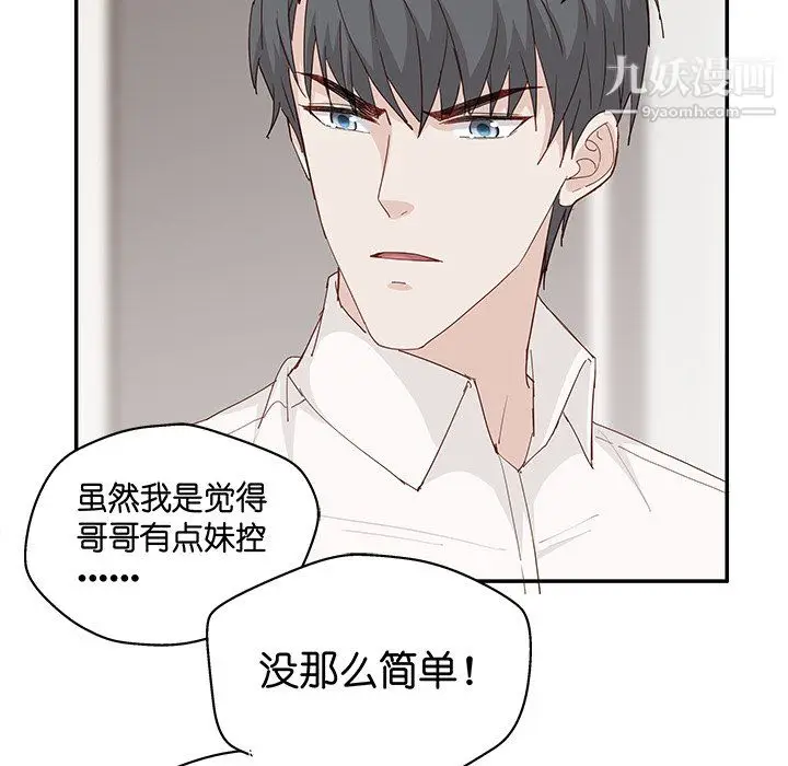 漫画《不良千金》第6话第58张图