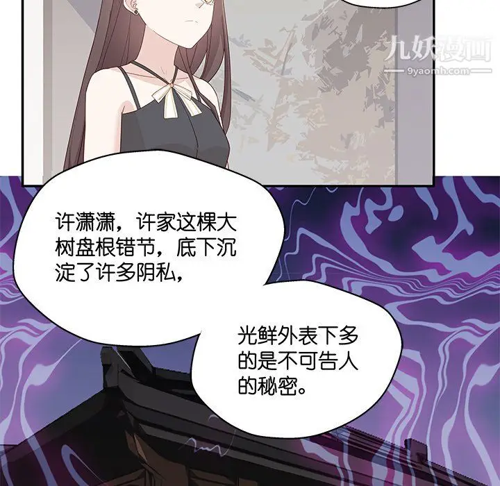 漫画《不良千金》第6话第61张图
