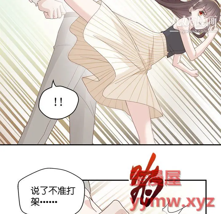 漫画《不良千金》第6话第67张图