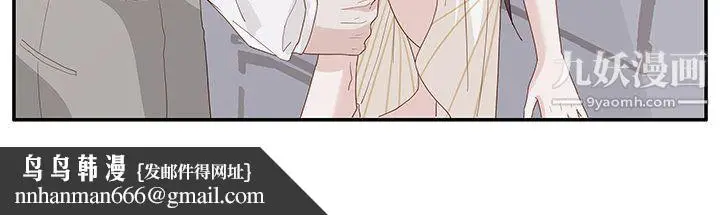 漫画《不良千金》第6话第77张图