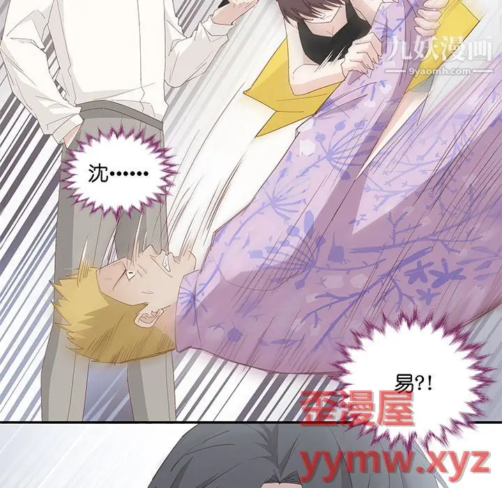 漫画《不良千金》第4话第12张图