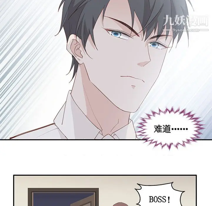 漫画《不良千金》第4话第13张图