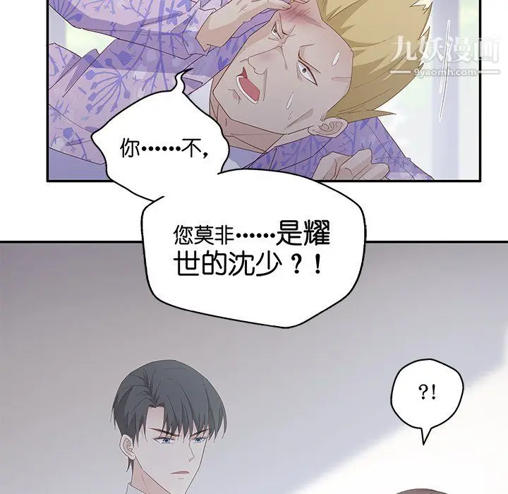 漫画《不良千金》第4话第15张图