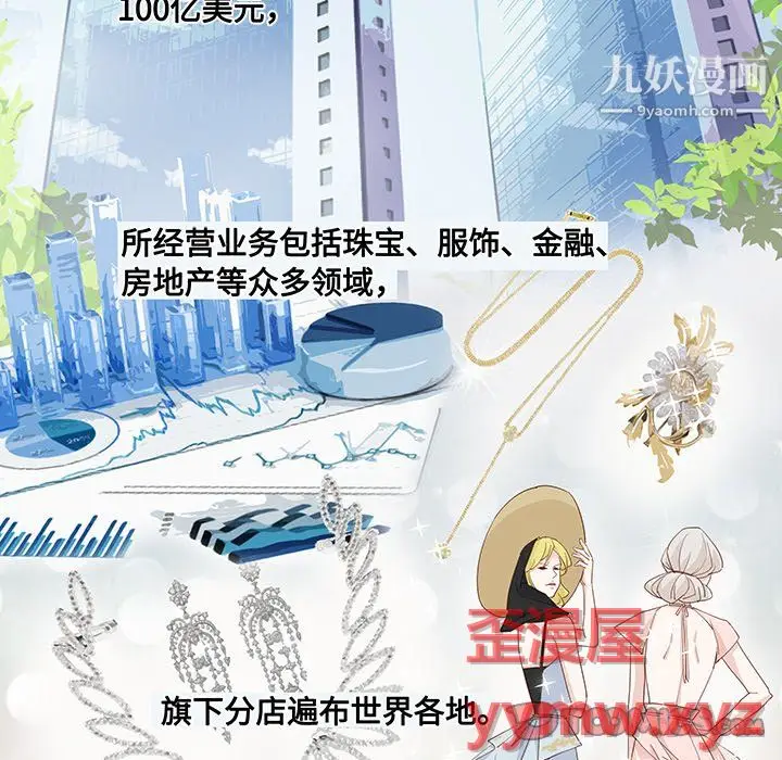 漫画《不良千金》第4话第18张图