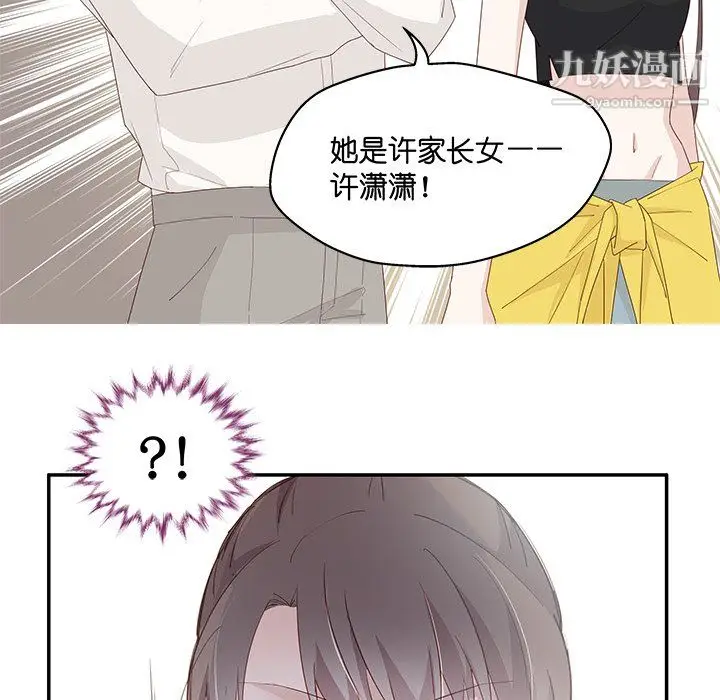 漫画《不良千金》第4话第22张图