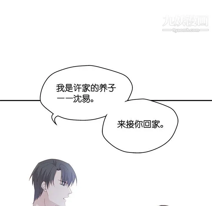 漫画《不良千金》第4话第28张图