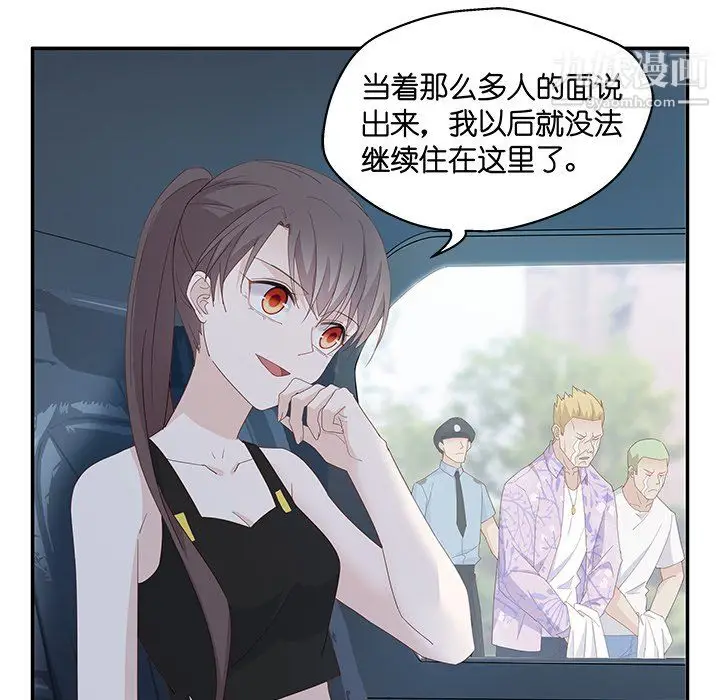 漫画《不良千金》第4话第33张图