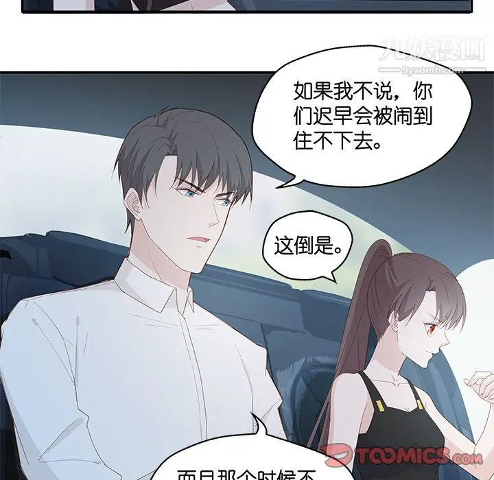 漫画《不良千金》第4话第34张图