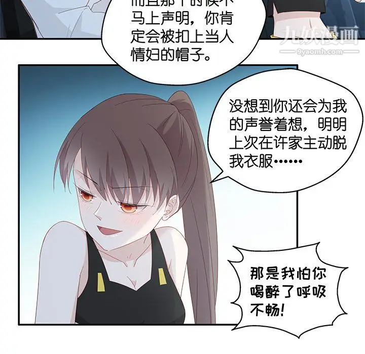 漫画《不良千金》第4话第35张图