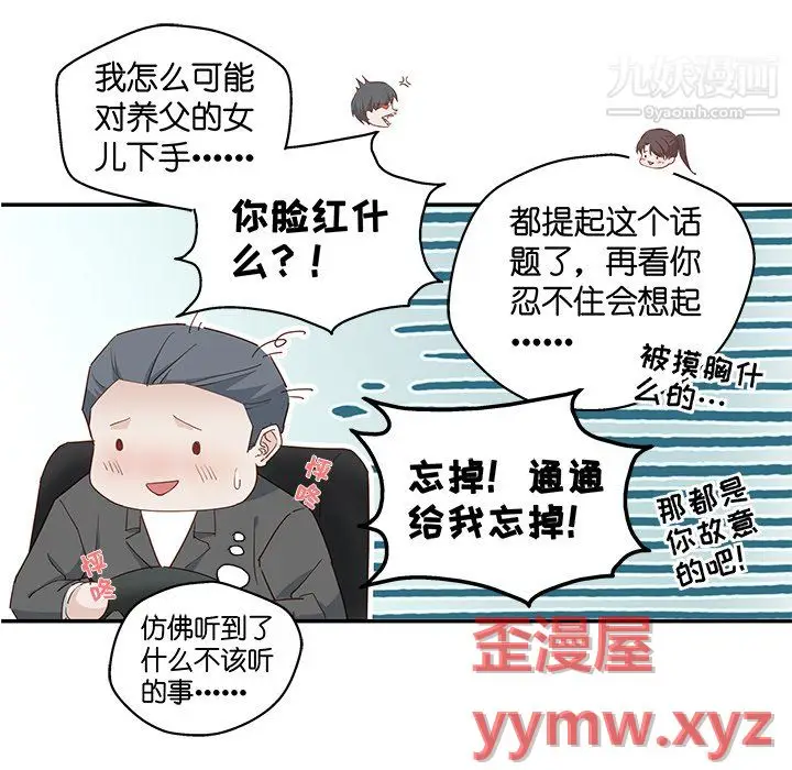 漫画《不良千金》第4话第36张图