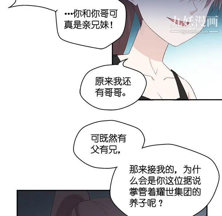 漫画《不良千金》第4话第38张图