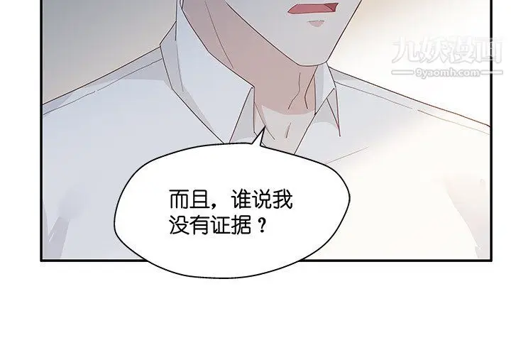 漫画《不良千金》第4话第4张图