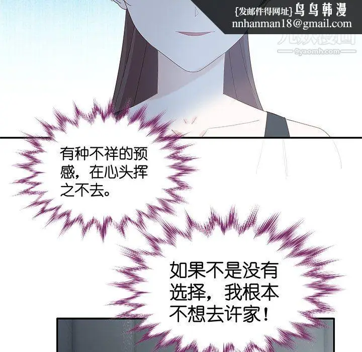 漫画《不良千金》第4话第47张图