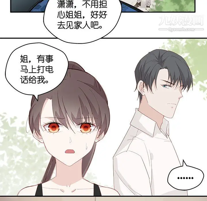 漫画《不良千金》第4话第58张图