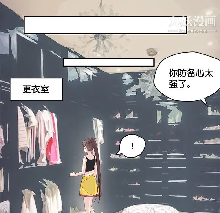 漫画《不良千金》第4话第59张图