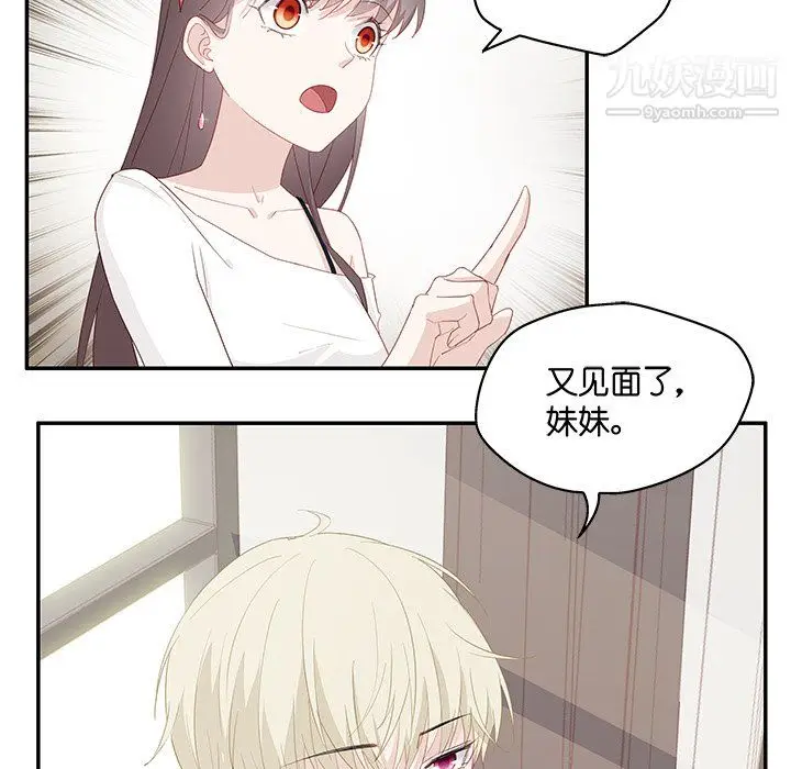 漫画《不良千金》第4话第75张图
