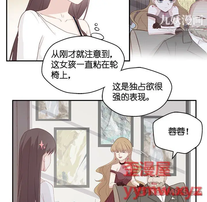 漫画《不良千金》第4话第82张图
