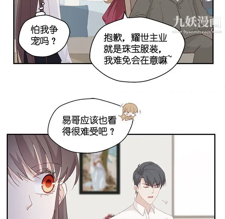 漫画《不良千金》第4话第83张图