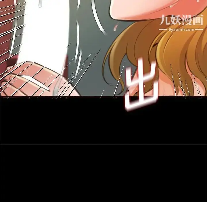 漫画《得不到的你》第14话第100张图