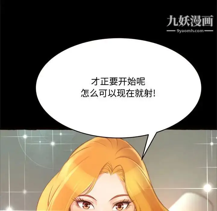 漫画《得不到的你》第14话第103张图