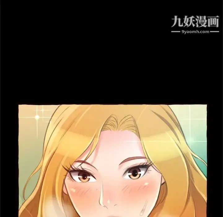 漫画《得不到的你》第14话第106张图