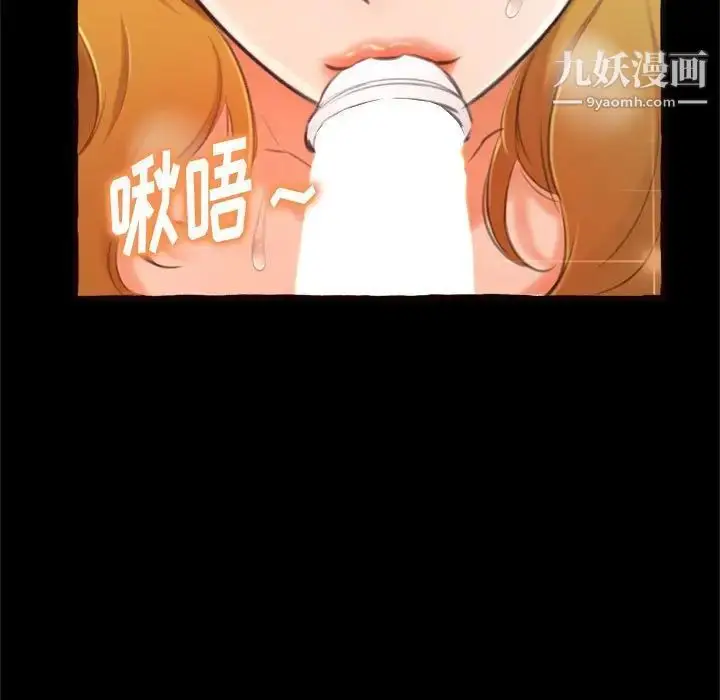 漫画《得不到的你》第14话第109张图