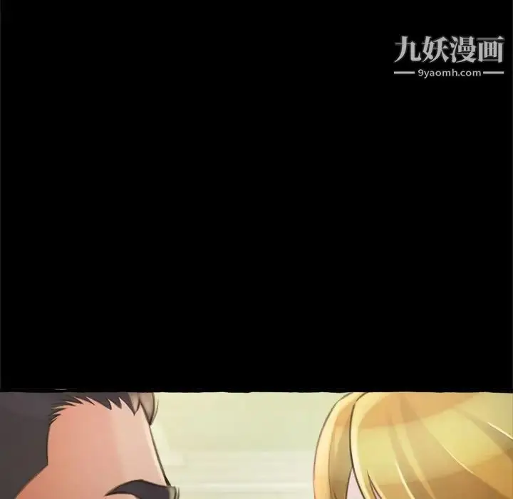 漫画《得不到的你》第14话第11张图
