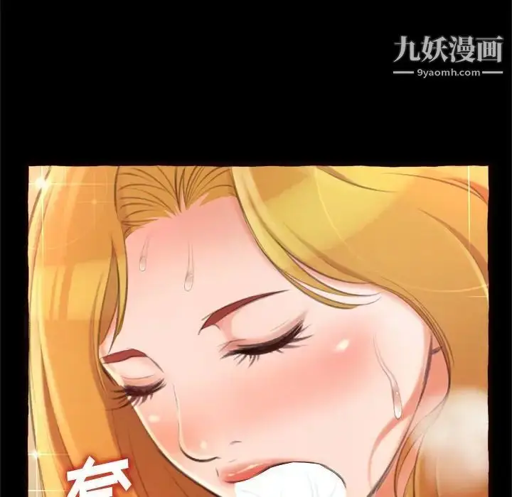 漫画《得不到的你》第14话第110张图