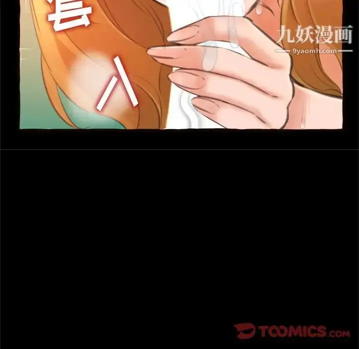 漫画《得不到的你》第14话第111张图