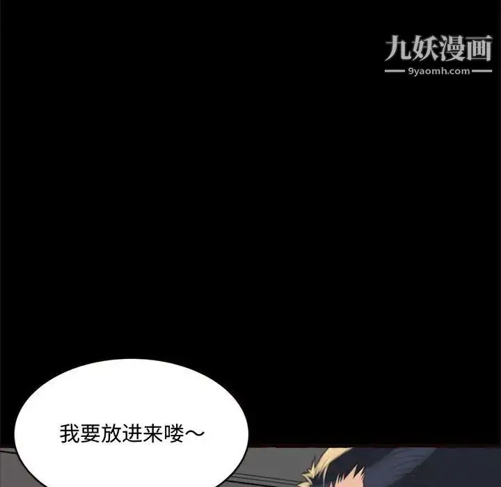 漫画《得不到的你》第14话第114张图