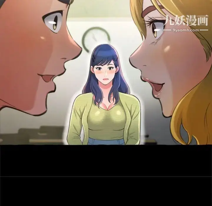 漫画《得不到的你》第14话第12张图