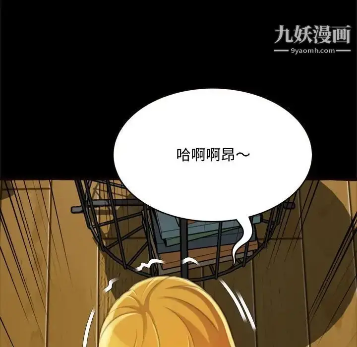 漫画《得不到的你》第14话第122张图