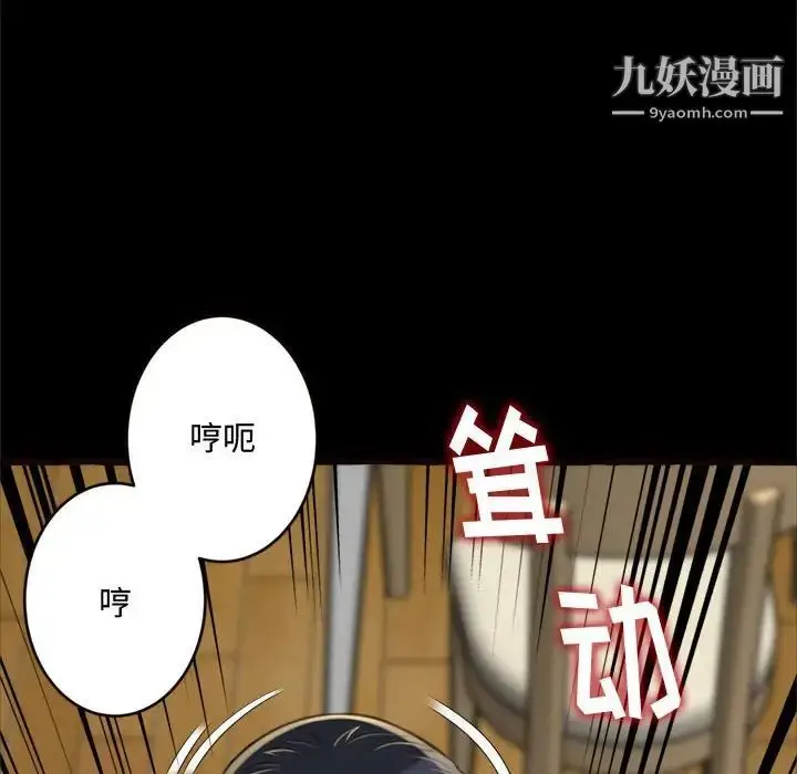 漫画《得不到的你》第14话第125张图