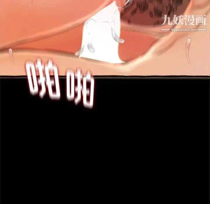 漫画《得不到的你》第14话第130张图
