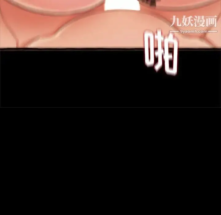 漫画《得不到的你》第14话第132张图