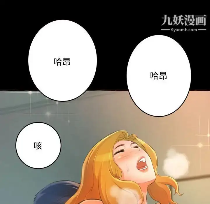 漫画《得不到的你》第14话第133张图