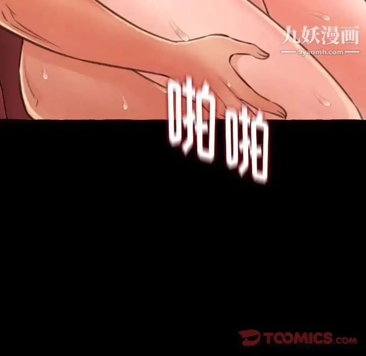 漫画《得不到的你》第14话第135张图