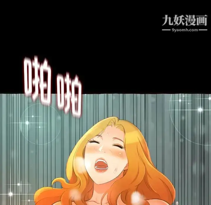 漫画《得不到的你》第14话第136张图